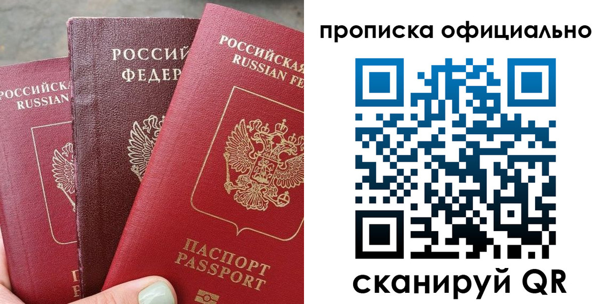 временная регистрация надежно в Магадане