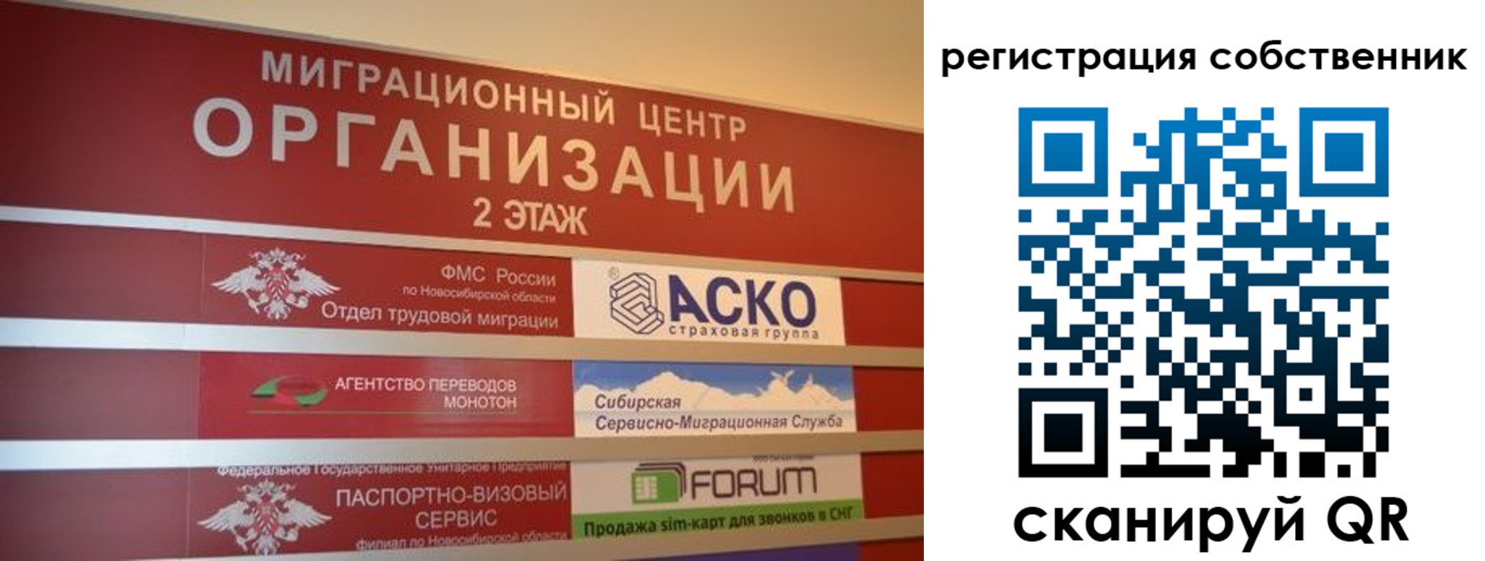 прописка в квартире в Магадане